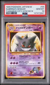 PSA 10 SABRINA'S GENGAR