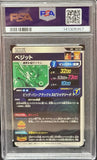 PSA 10 Vegito Fusion